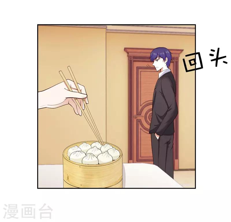 《陆少的暖婚新妻》第25话 第27页