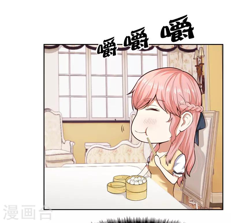 《陆少的暖婚新妻》第25话 第28页