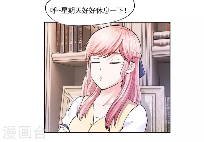 《陆少的暖婚新妻》第25话 第34页