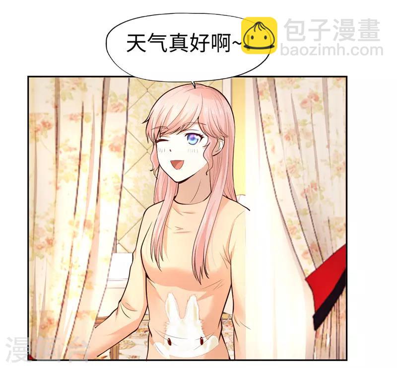 《陆少的暖婚新妻》第25话 第3页