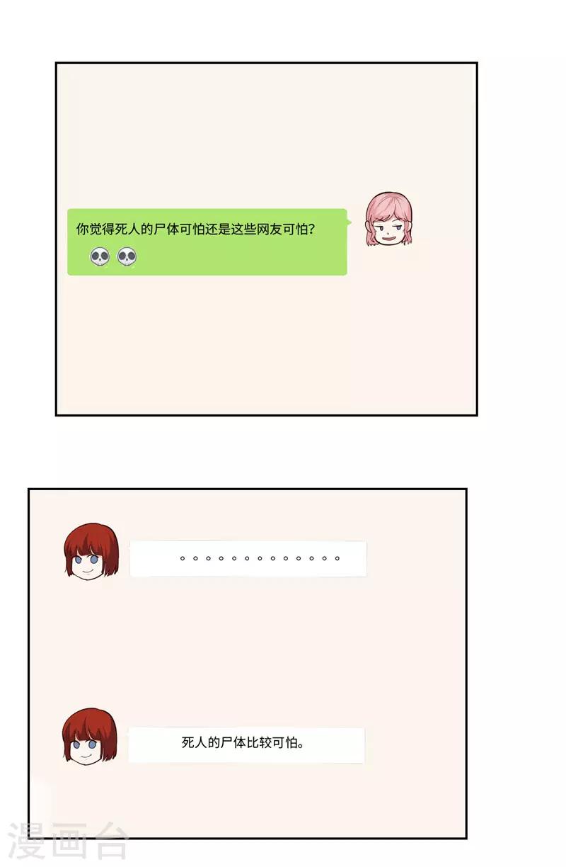 《陆少的暖婚新妻》第25话 第40页