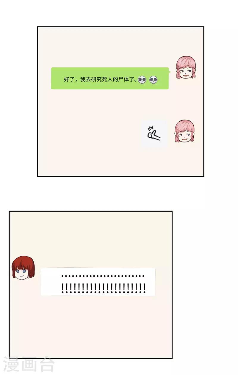 《陆少的暖婚新妻》第25话 第41页