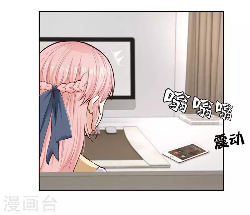 《陆少的暖婚新妻》第25话 第43页