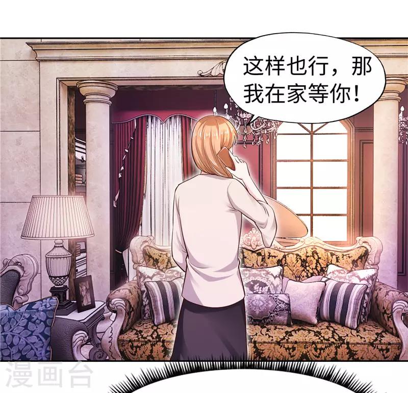 《陆少的暖婚新妻》第25话 第50页