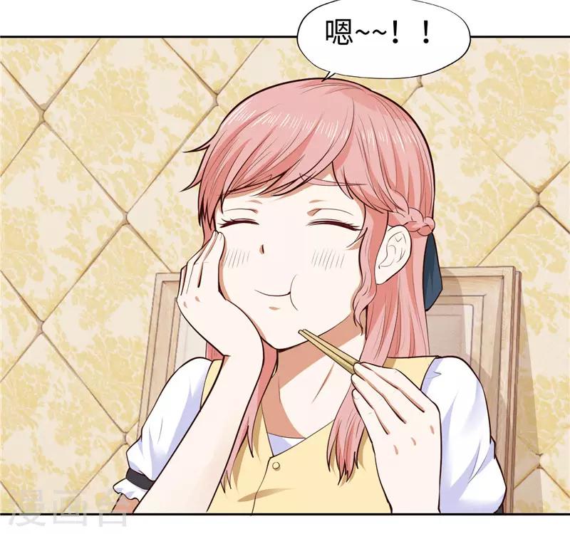 《陆少的暖婚新妻》第25话 第7页
