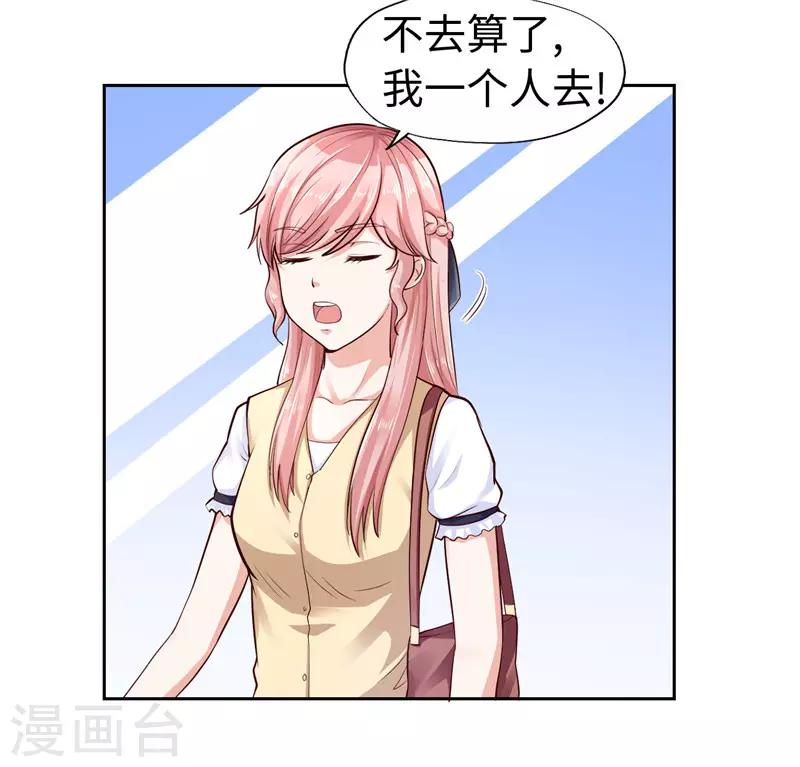 《陆少的暖婚新妻》第26话 第10页