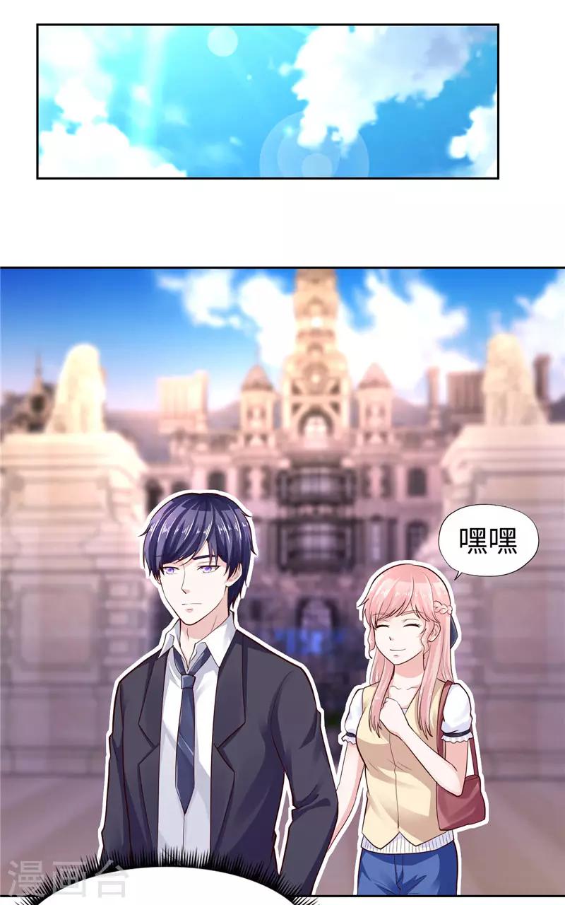 《陆少的暖婚新妻》第26话 第15页