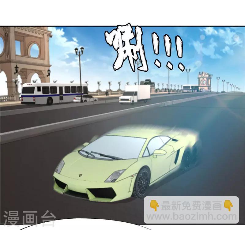 《陆少的暖婚新妻》第26话 第17页