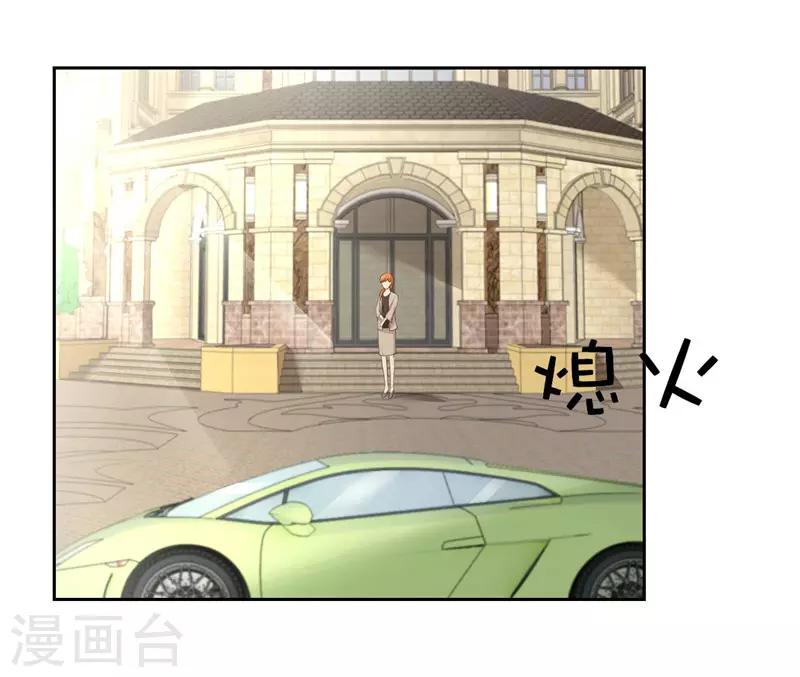《陆少的暖婚新妻》第26话 第24页