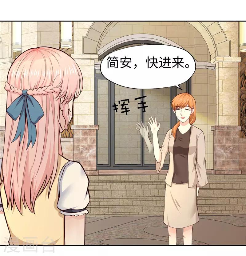 《陆少的暖婚新妻》第26话 第25页