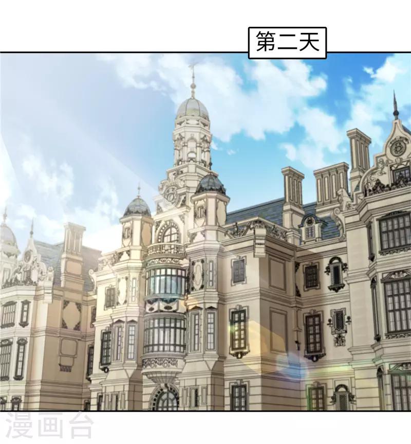 《陆少的暖婚新妻》第26话 第2页