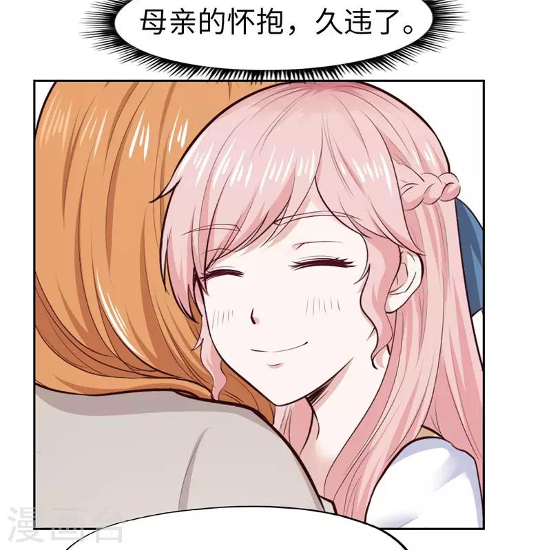 《陆少的暖婚新妻》第26话 第30页
