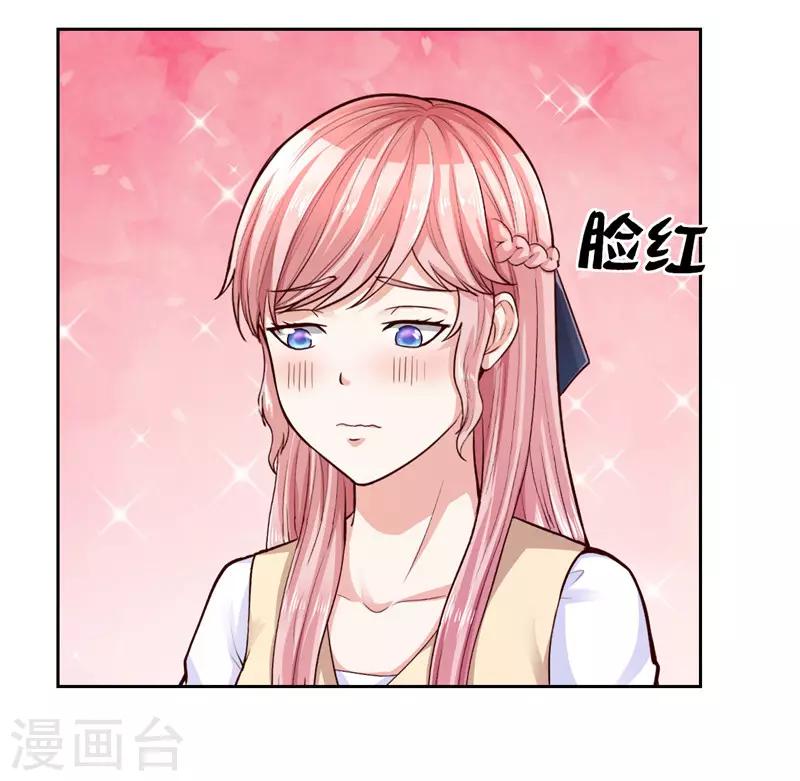 《陆少的暖婚新妻》第26话 第37页