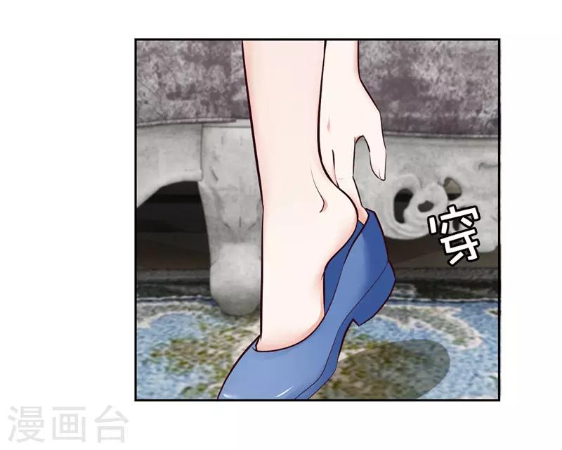 《陆少的暖婚新妻》第26话 第3页