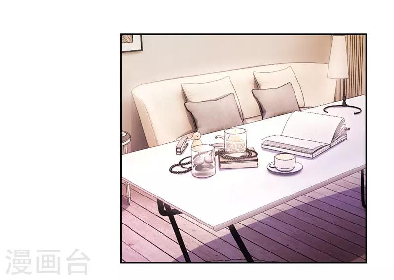 《陆少的暖婚新妻》第26话 第43页