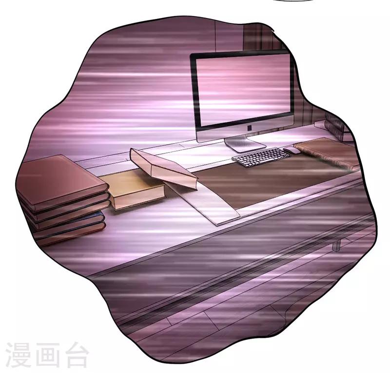 《陆少的暖婚新妻》第26话 第46页