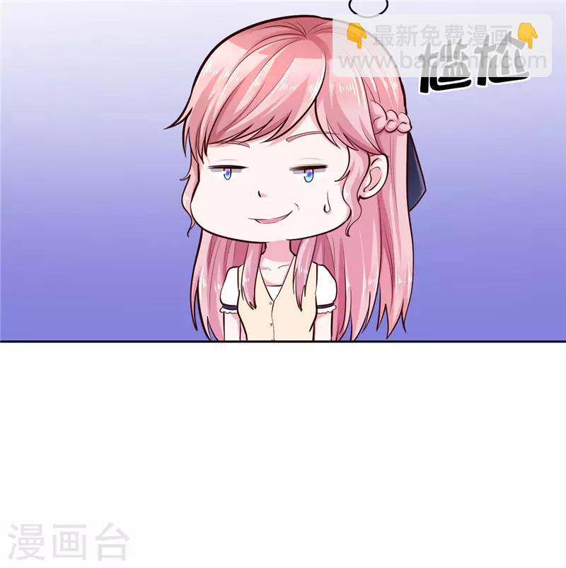 《陆少的暖婚新妻》第26话 第48页