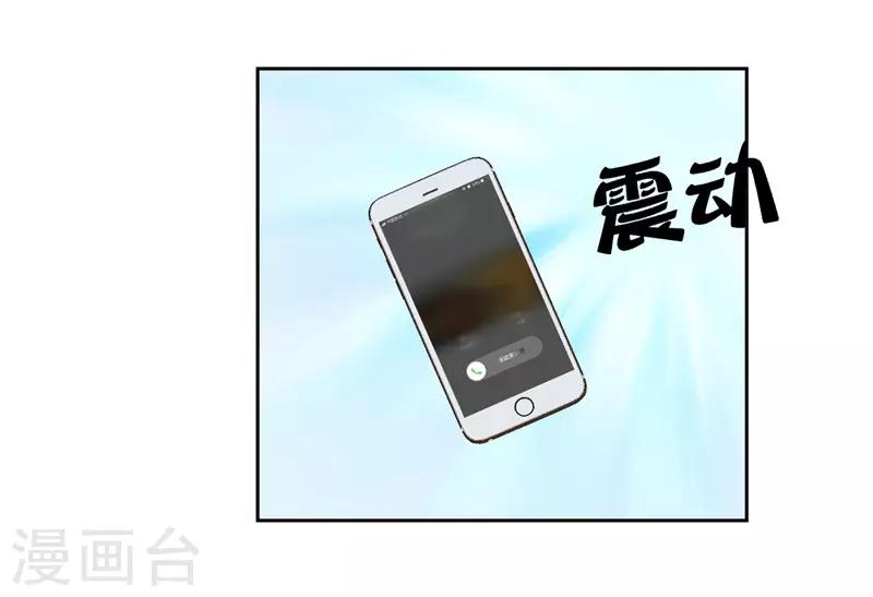 《陆少的暖婚新妻》第28话 第10页
