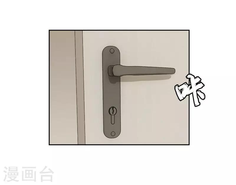 《陆少的暖婚新妻》第28话 第16页