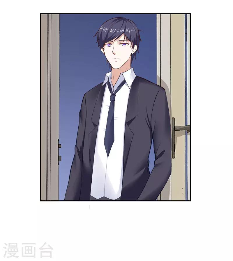 《陆少的暖婚新妻》第28话 第17页