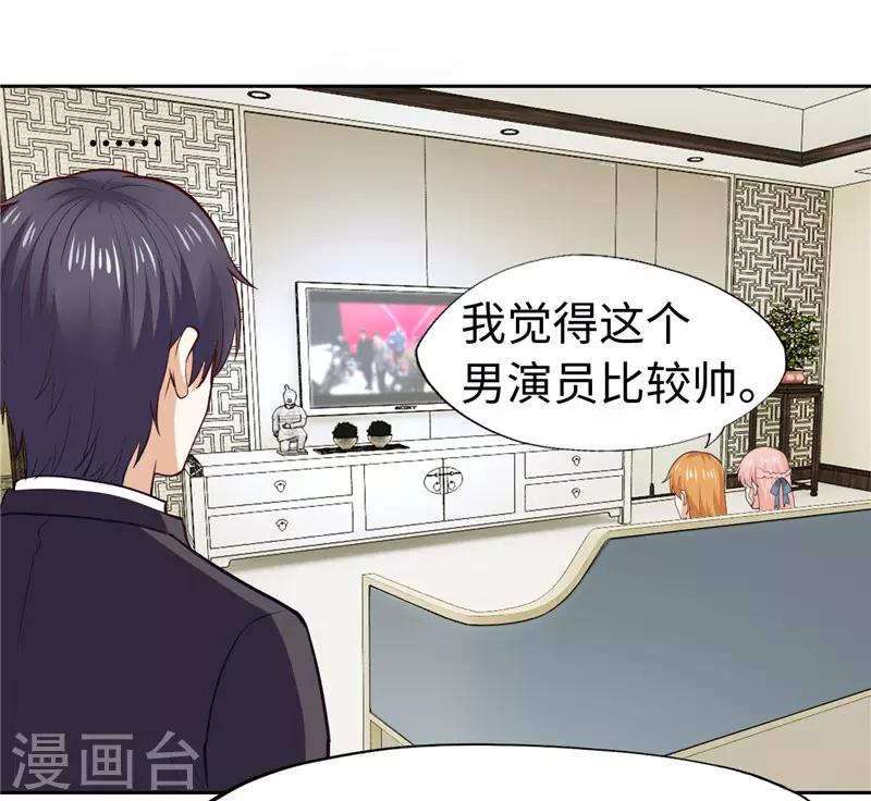 《陆少的暖婚新妻》第28话 第18页