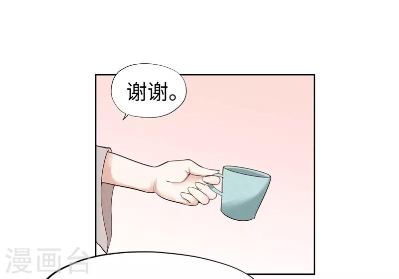 《陆少的暖婚新妻》第28话 第27页