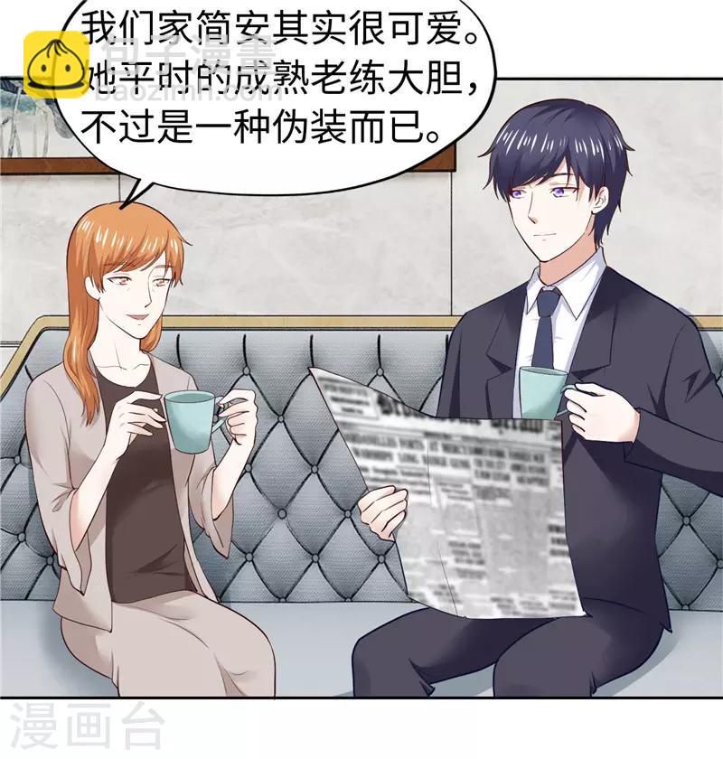 《陆少的暖婚新妻》第28话 第28页