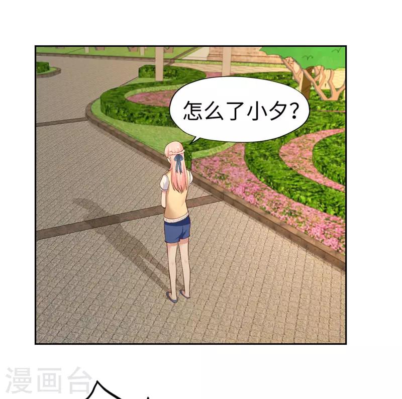 《陆少的暖婚新妻》第28话 第34页
