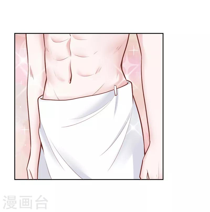 《陆少的暖婚新妻》第31话 第11页