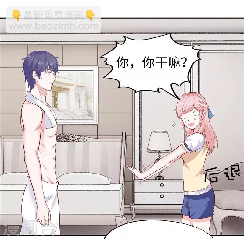 《陆少的暖婚新妻》第31话 第13页