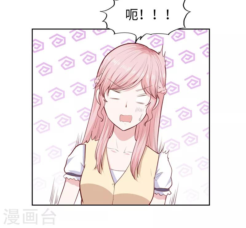 《陆少的暖婚新妻》第31话 第18页