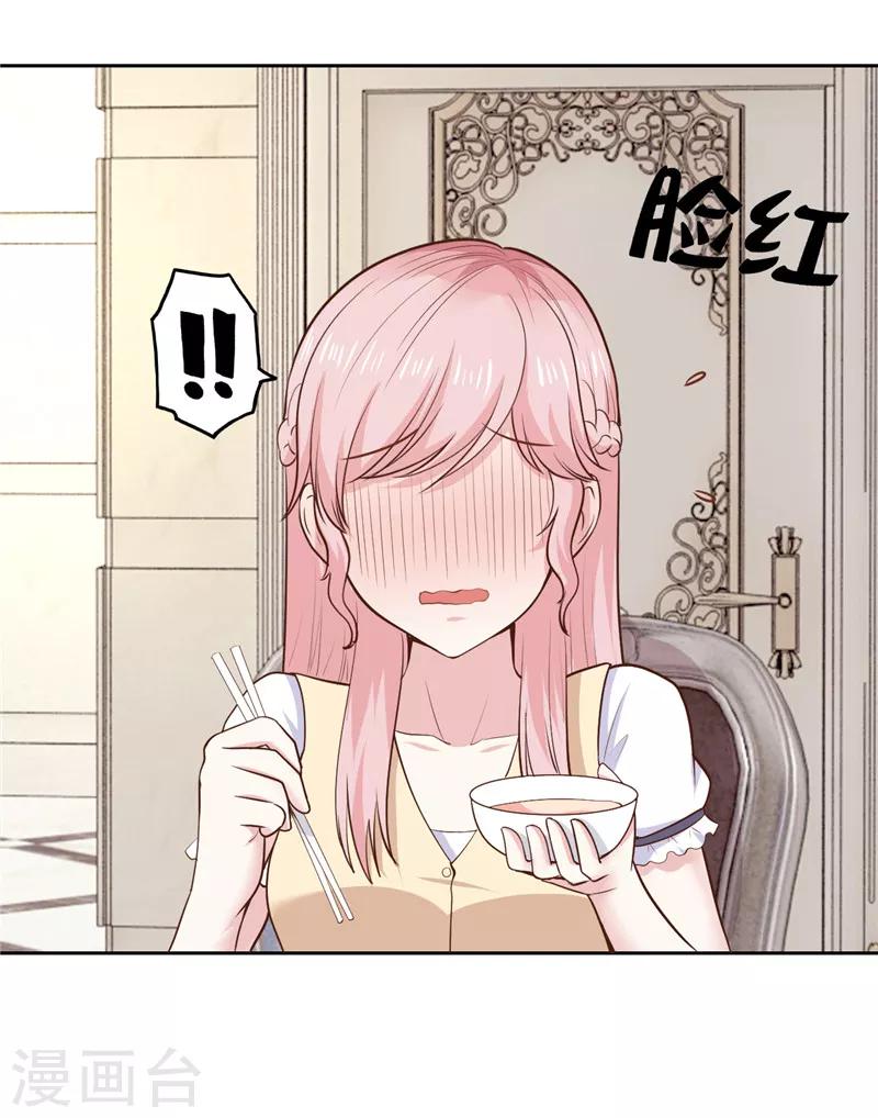 《陆少的暖婚新妻》第31话 第28页