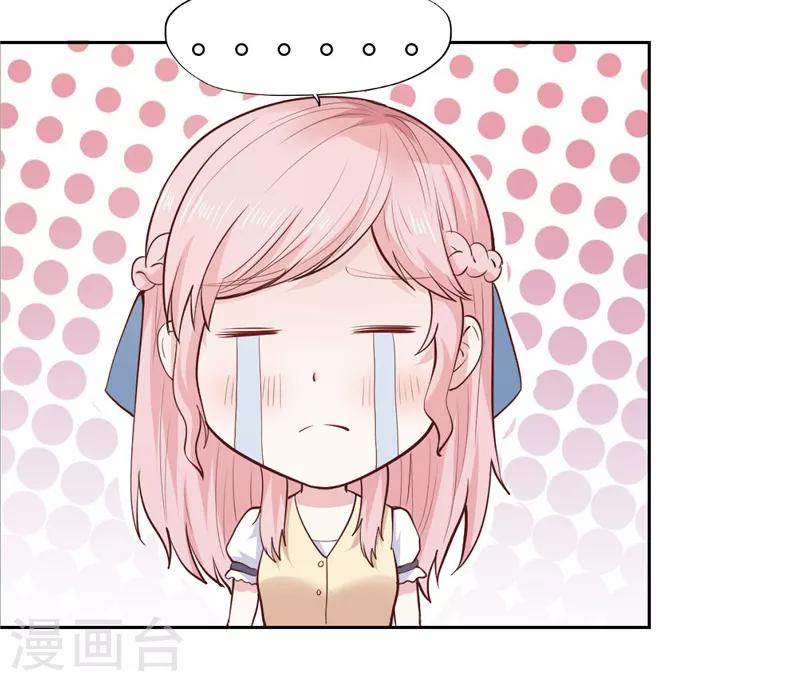 《陆少的暖婚新妻》第31话 第31页