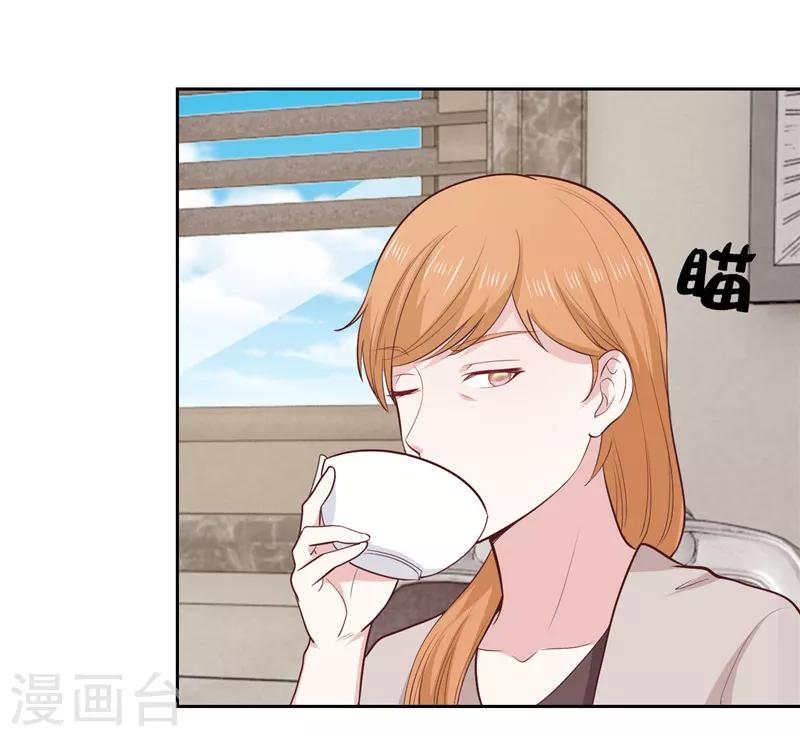 《陆少的暖婚新妻》第31话 第34页