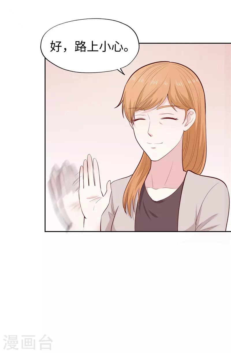 《陆少的暖婚新妻》第31话 第36页