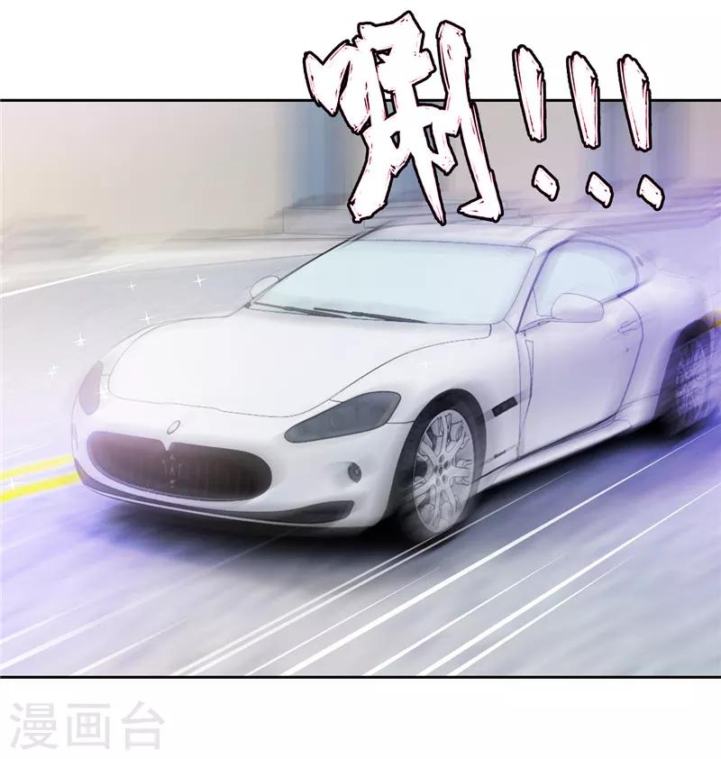《陆少的暖婚新妻》第31话 第38页