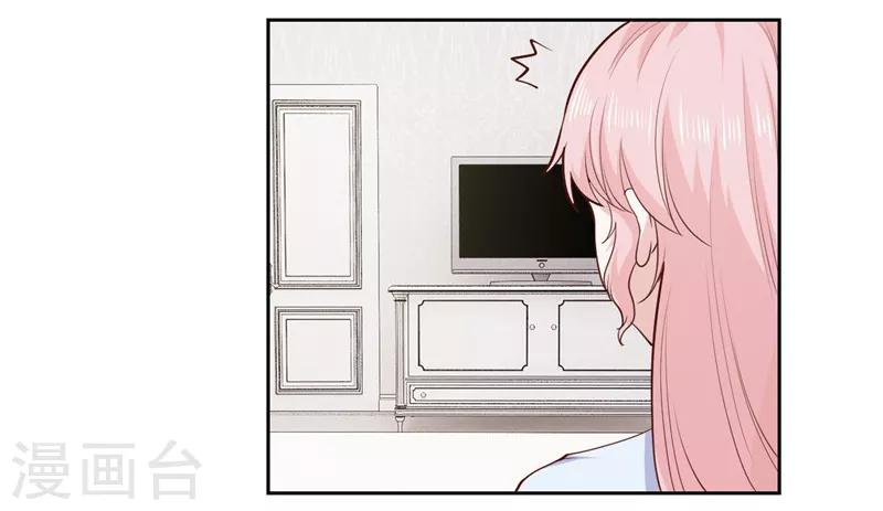 《陆少的暖婚新妻》第31话 第3页