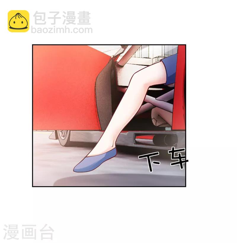 《陆少的暖婚新妻》第31话 第43页