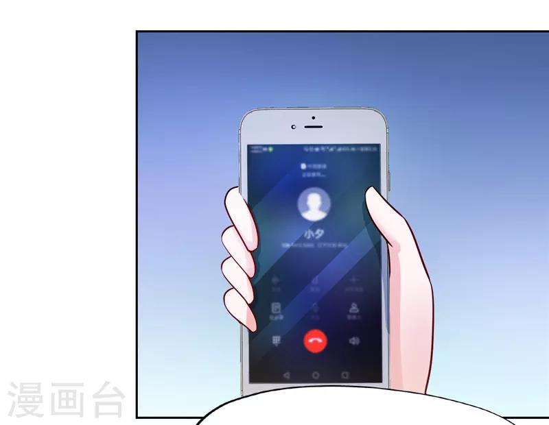 《陆少的暖婚新妻》第31话 第47页