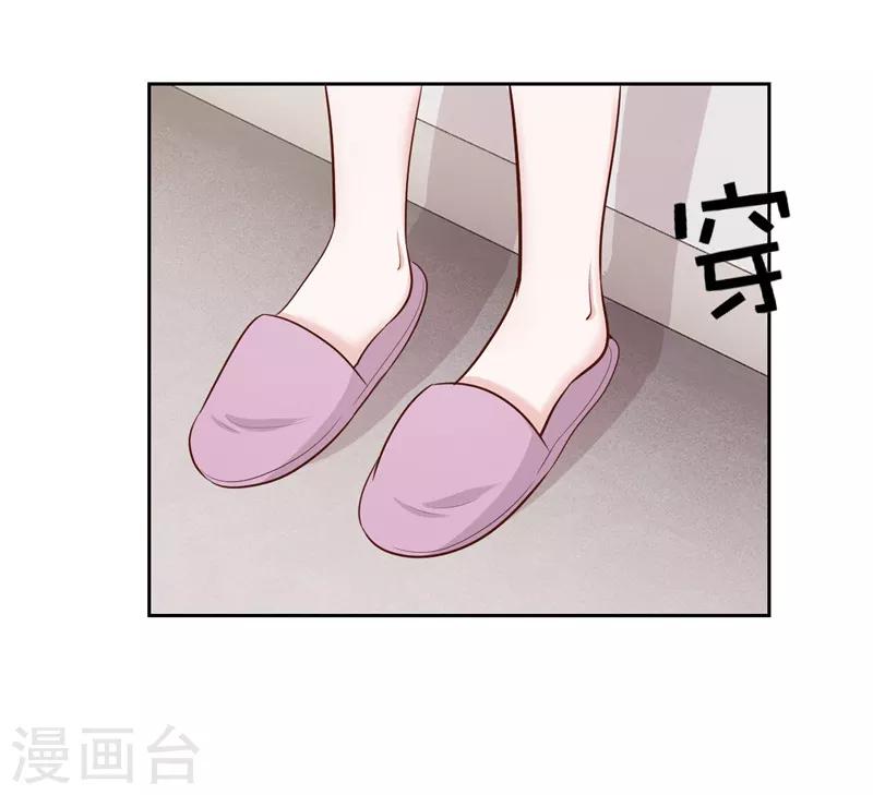 《陆少的暖婚新妻》第31话 第4页