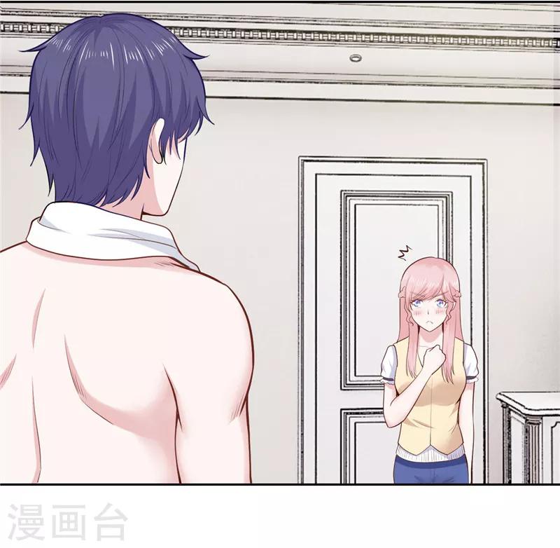 《陆少的暖婚新妻》第31话 第8页
