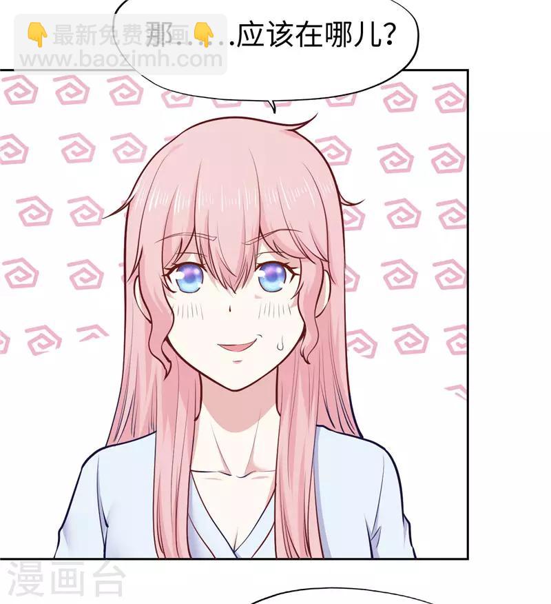 《陆少的暖婚新妻》第30话 第15页