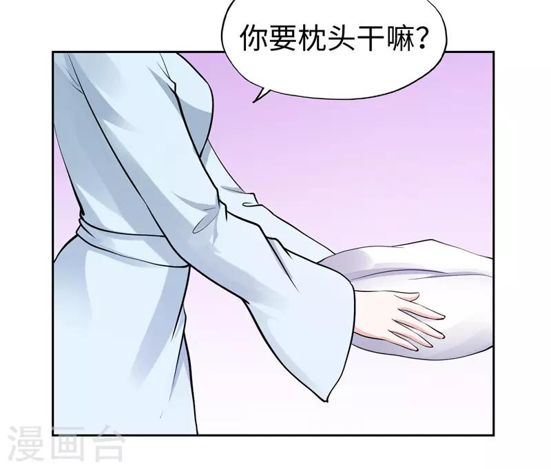 《陆少的暖婚新妻》第30话 第19页