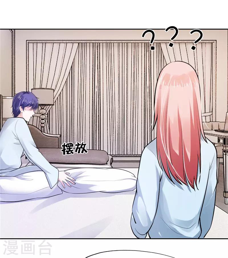 《陆少的暖婚新妻》第30话 第20页