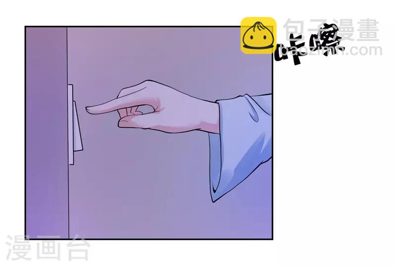 《陆少的暖婚新妻》第30话 第24页