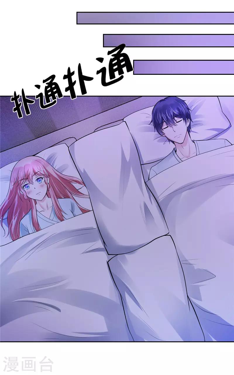 《陆少的暖婚新妻》第30话 第25页