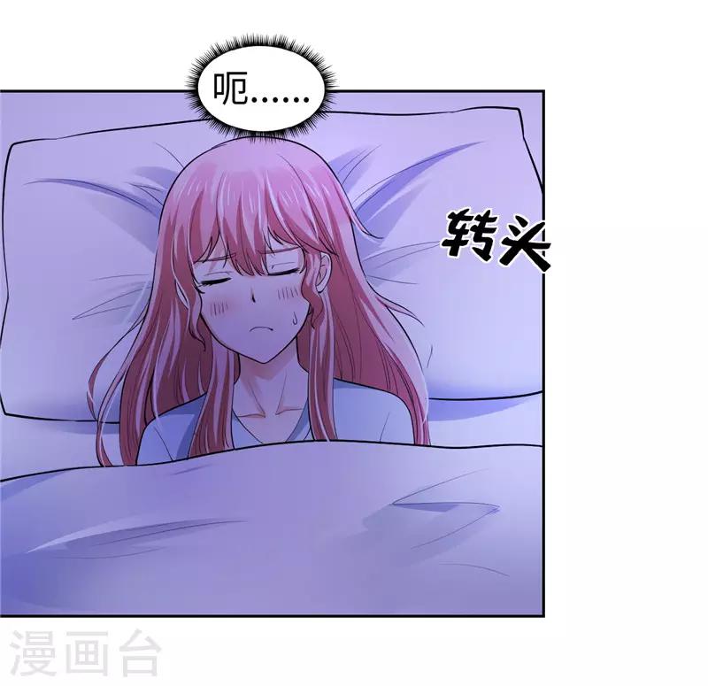 《陆少的暖婚新妻》第30话 第28页
