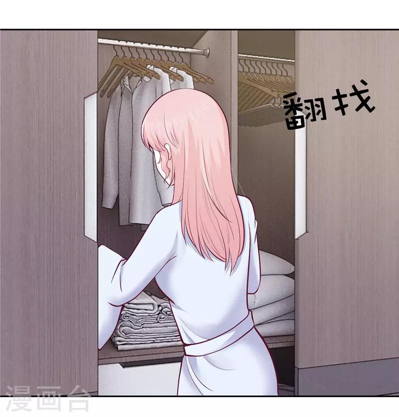 《陆少的暖婚新妻》第30话 第2页