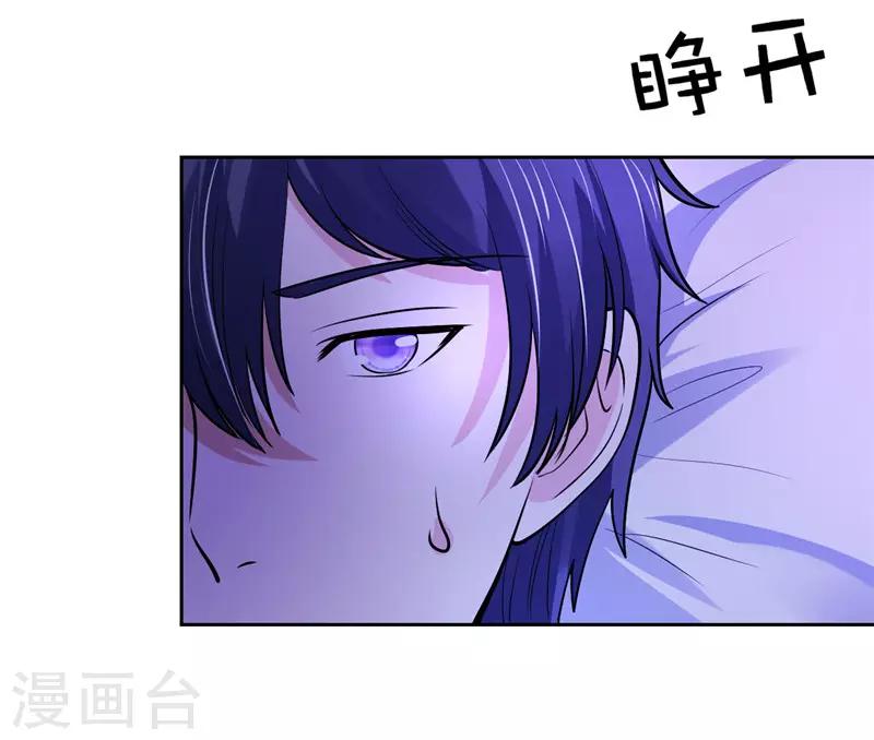 《陆少的暖婚新妻》第30话 第30页