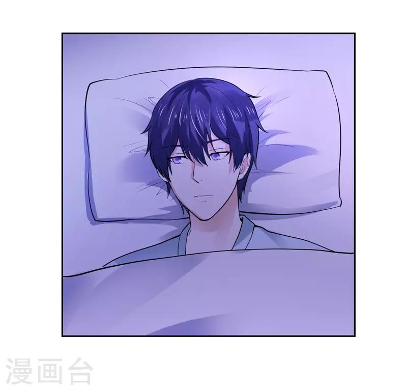 《陆少的暖婚新妻》第30话 第31页